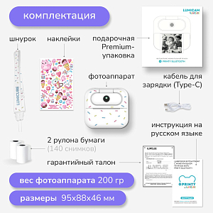 Фотоаппарат моментальной печати с Bluetooth LUMICUBE "LUMICAM DK05 PRINTY DONUT"